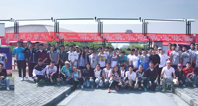 江南網球社成功舉辦第二屆蘇錫常高校網球聯賽