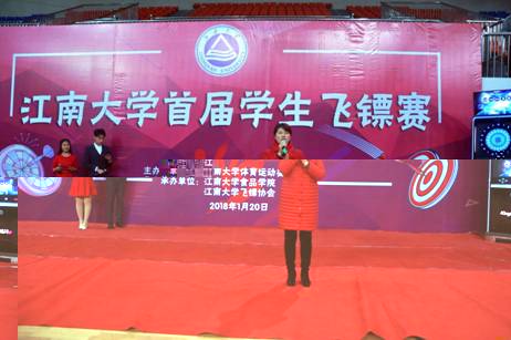 戴平主任宣布比賽開始
